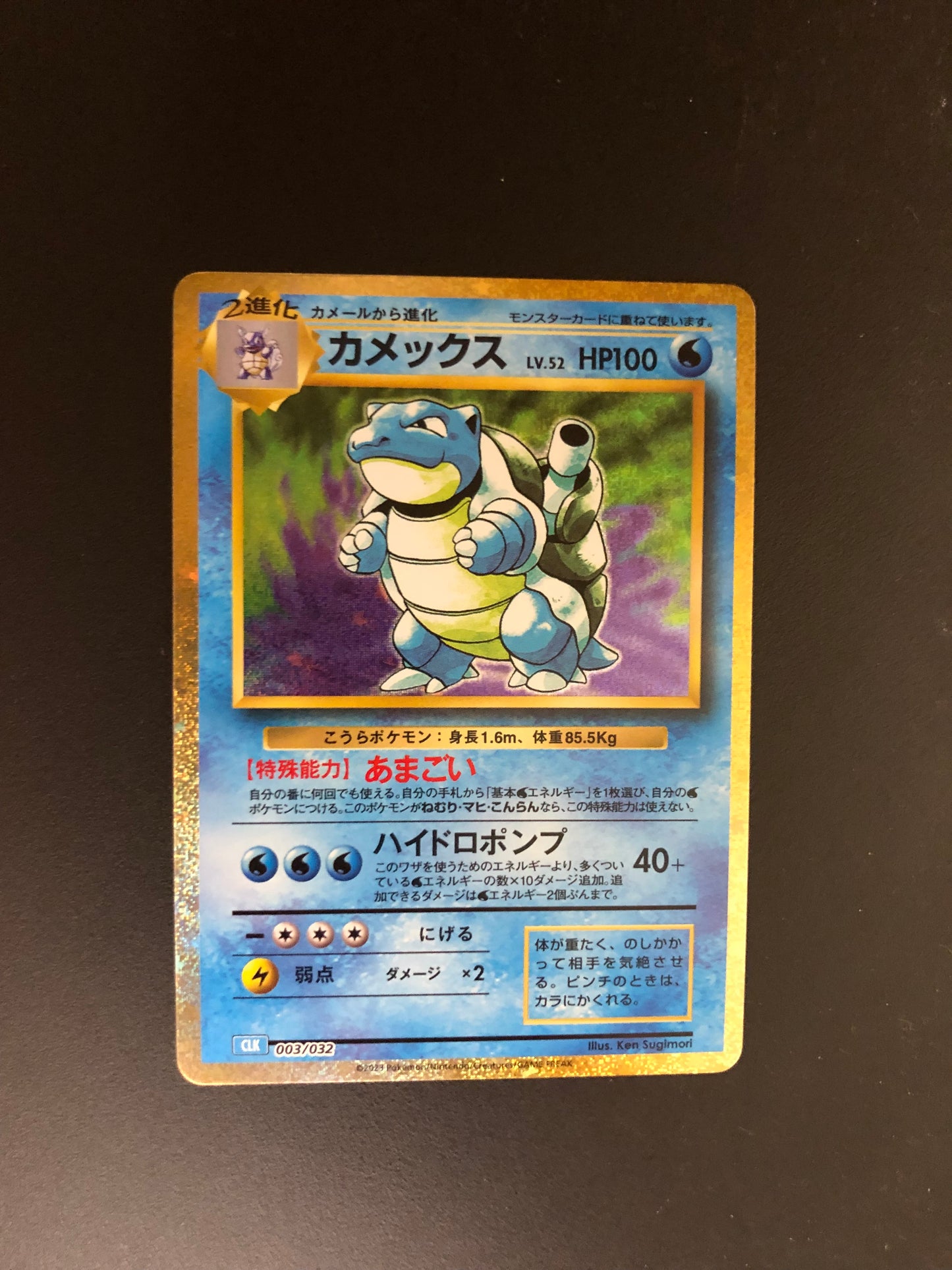 Pokémon Karte Holo Turtok 3/32 Japanisch