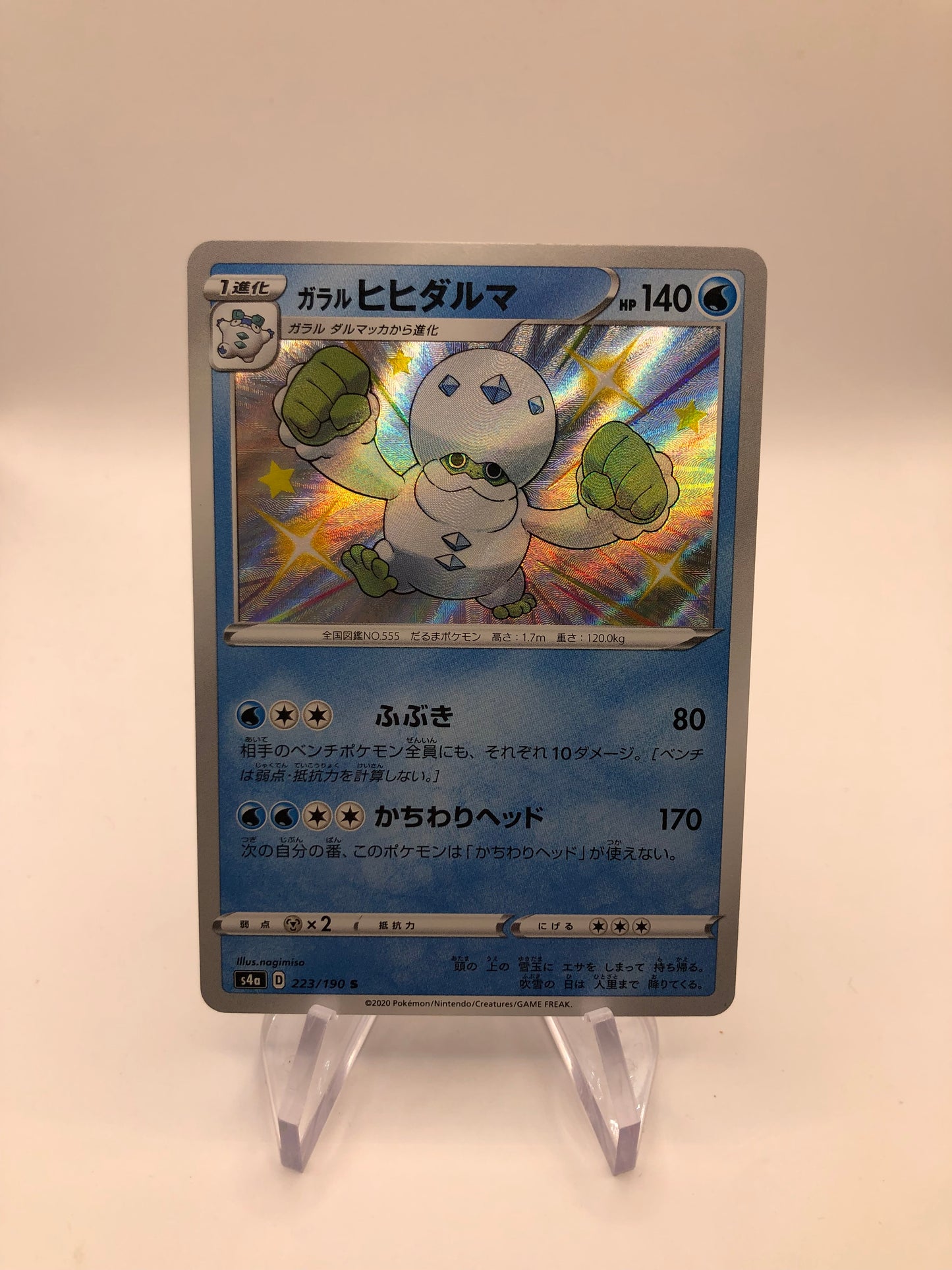 Pokemon Karte Holo Galarian Darmanitan 223/190 Japanisch