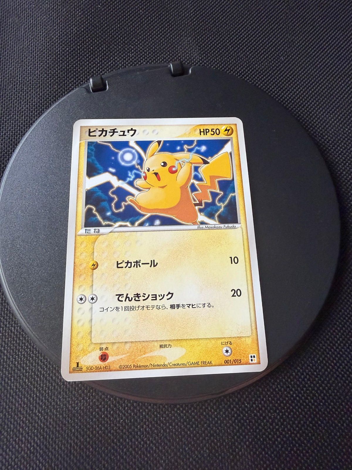 Pokemon Karte Promo Pikachu 1/15 Japanisch