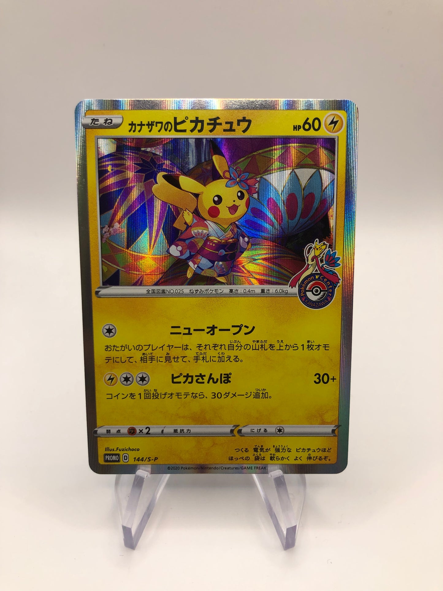 Pokemon Karte Promo Kanazawa Pikachu 144/S-P Japanisch