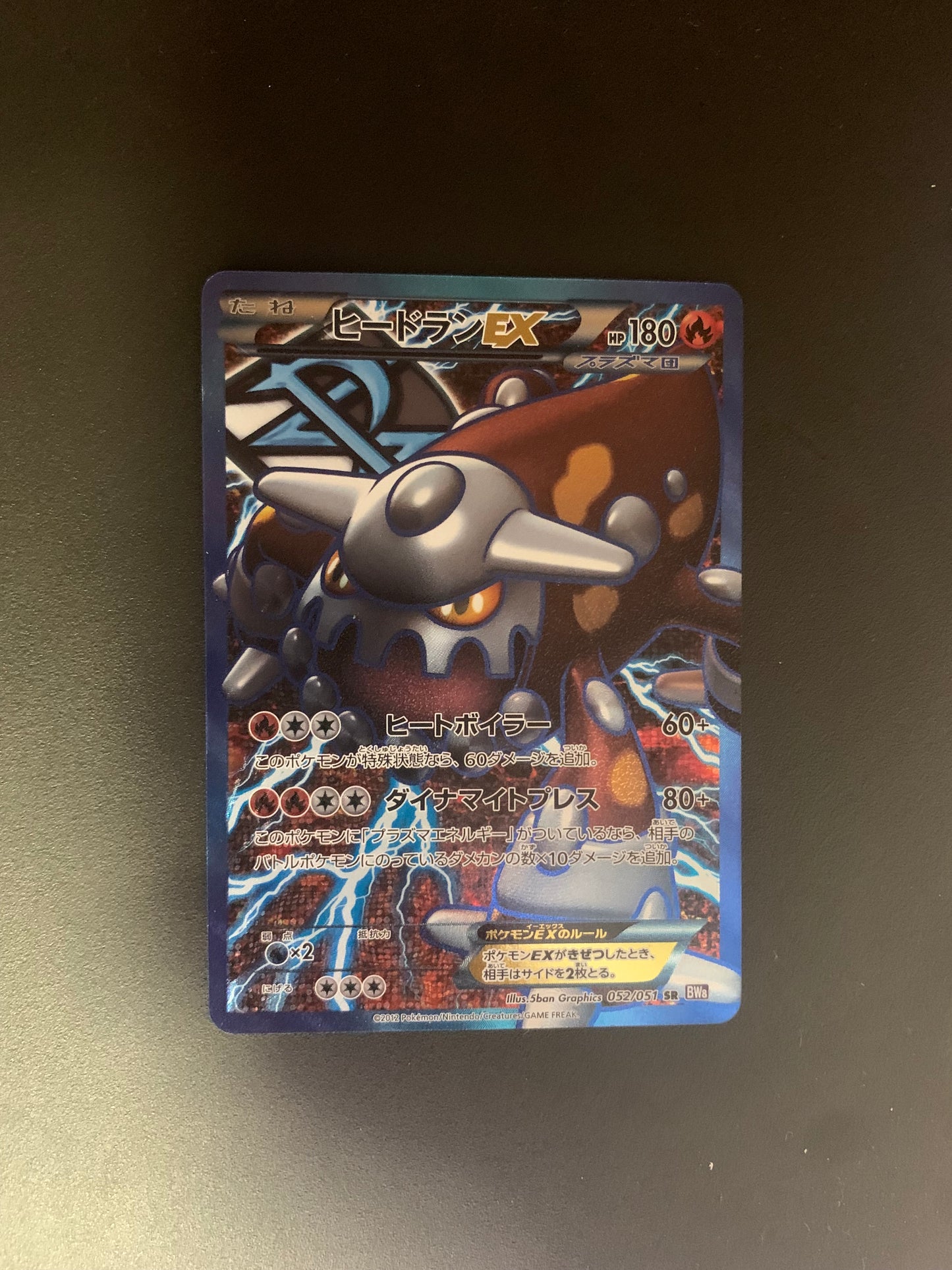 Pokemon Karte EX Fullart Heatran 52/51 Japanisch