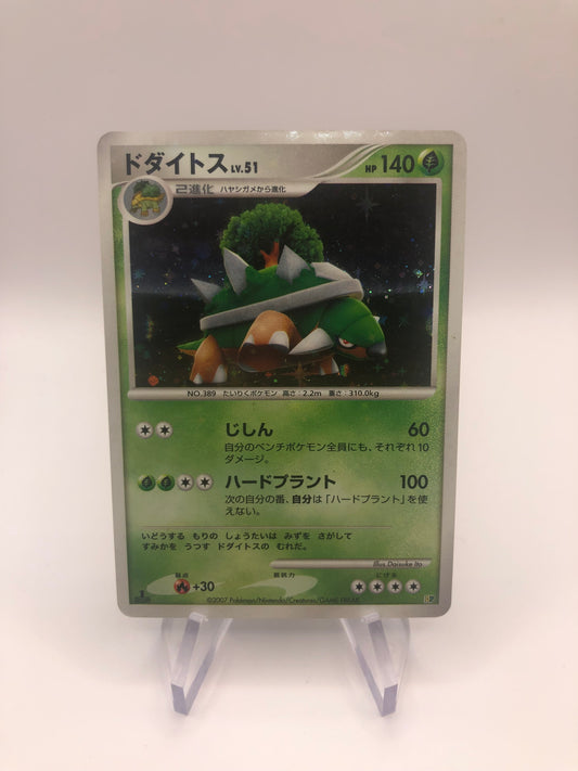 Pokemon Karten Holo Chelterra Lv.51 Japanisch