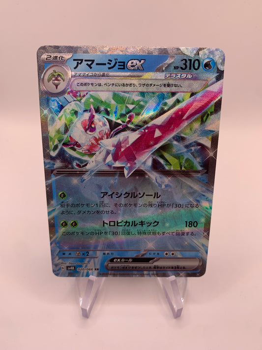 Pokemon Karte EX Fruyal 20/66 Japanisch