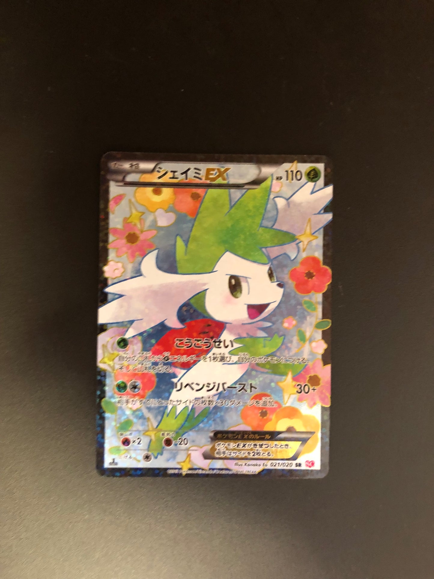 Pokemon Karten Ex Fullart Shaymin 21/20 Japanisch