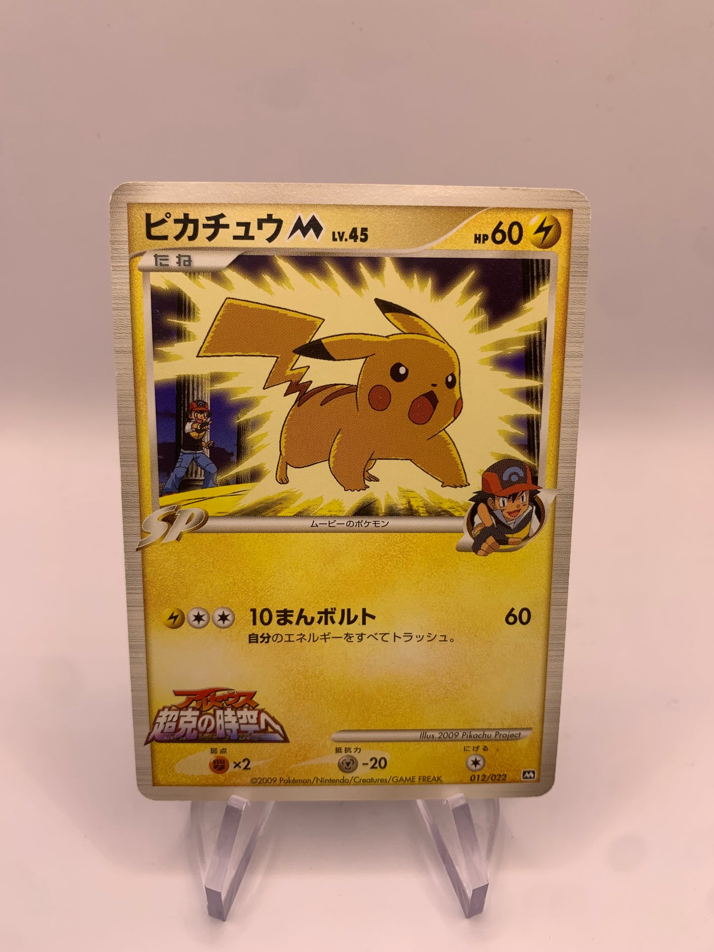 Pokemon Karte Spiky-eared Pichu 10/22 Japanisch