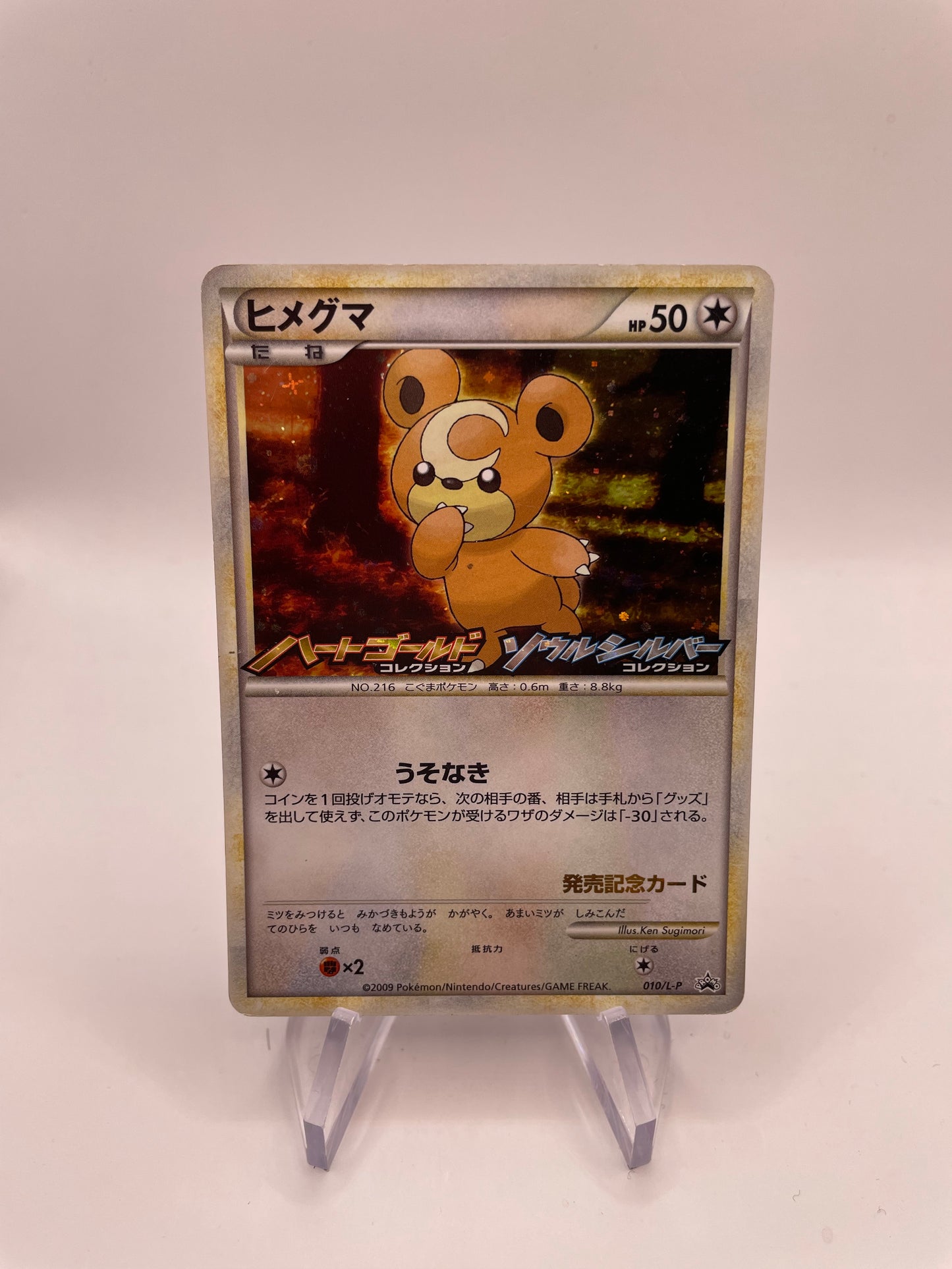 Pokemon Karte Holo Promo Tediursa 010/L-P Japanisch