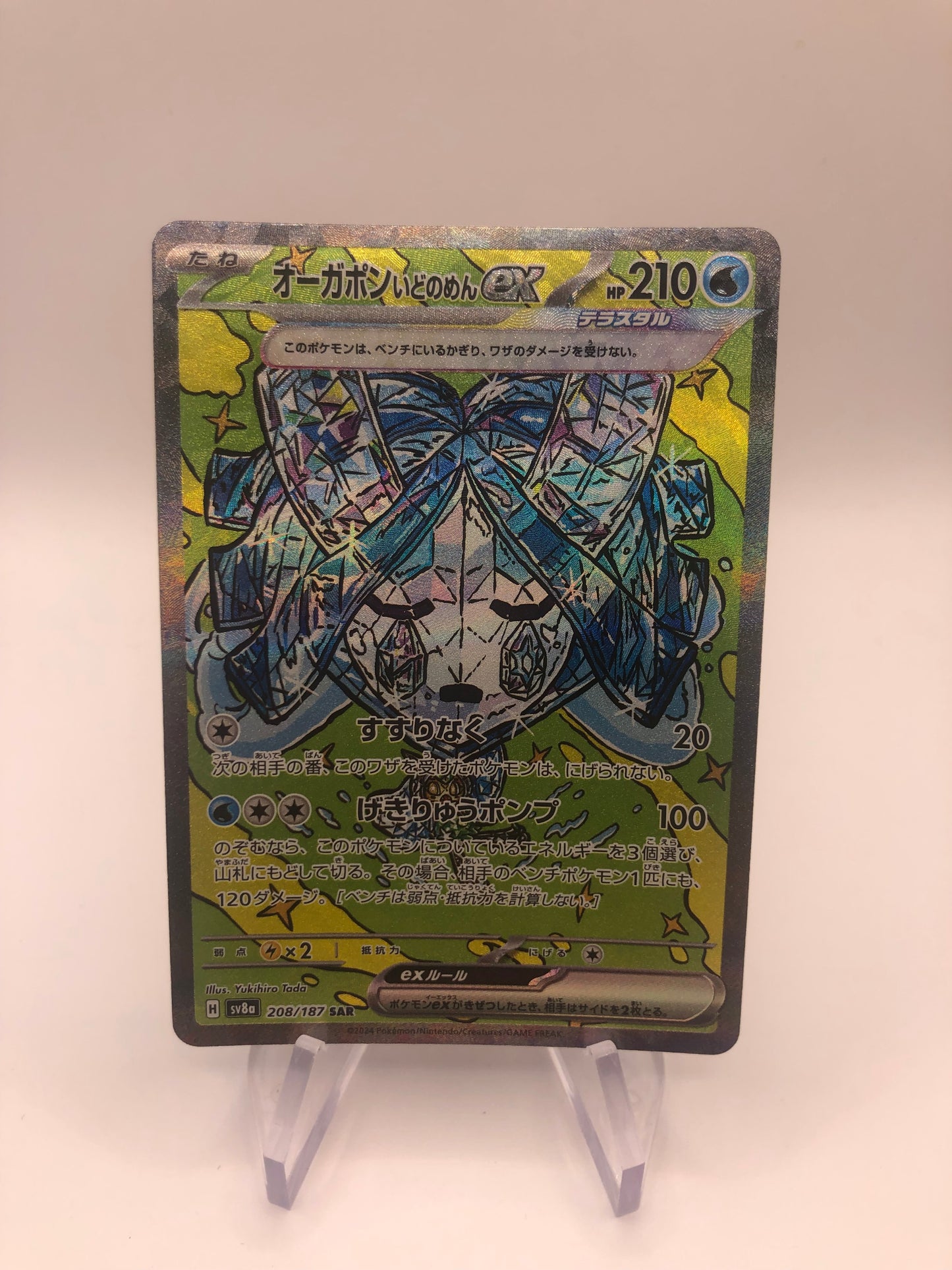 Pokemon Karte EX Brunnenmaske Ogerpon 208/187 Japanisch