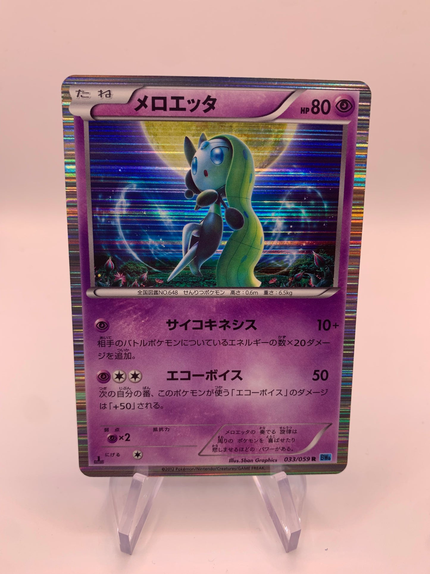 Pokemon Karte Holo Meloeta 33/59 Japanisch