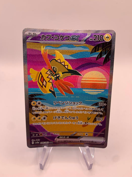 Pokemon Karte EX Kabu Riki 86/62 Japanisch