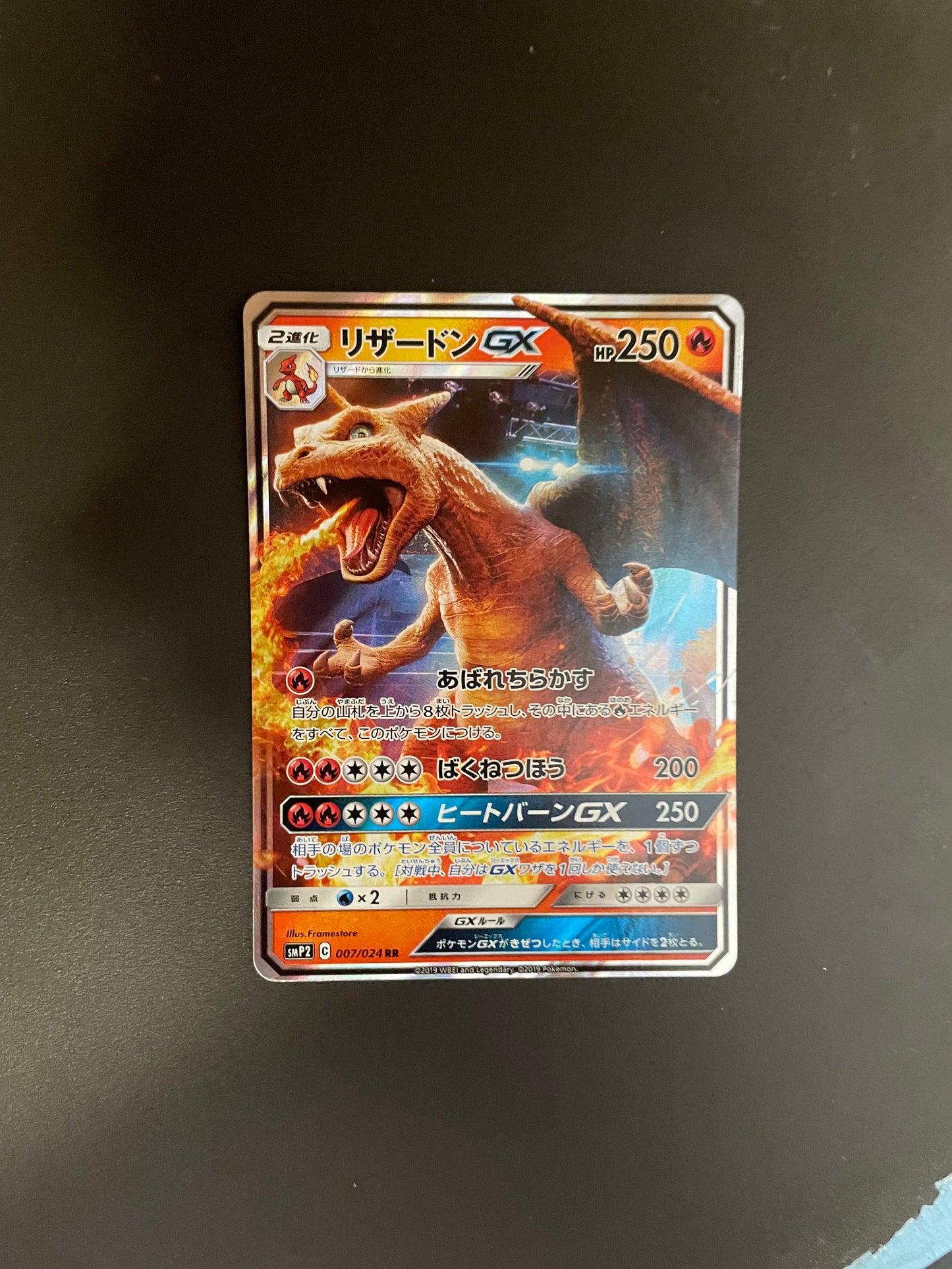 Pokemon Karte GX Glurak 7/24 Japanisch