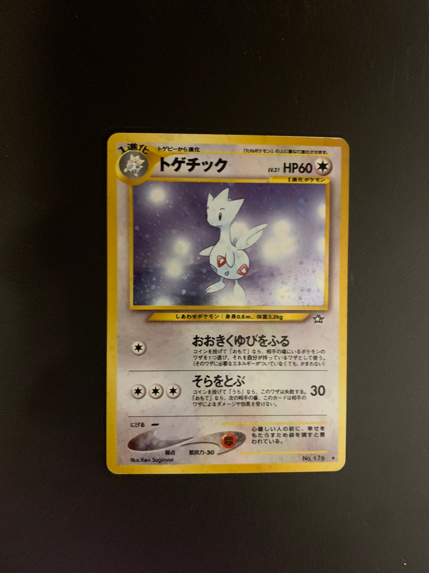 Pokemon Karte Holo Togetic No.176 Japanisch