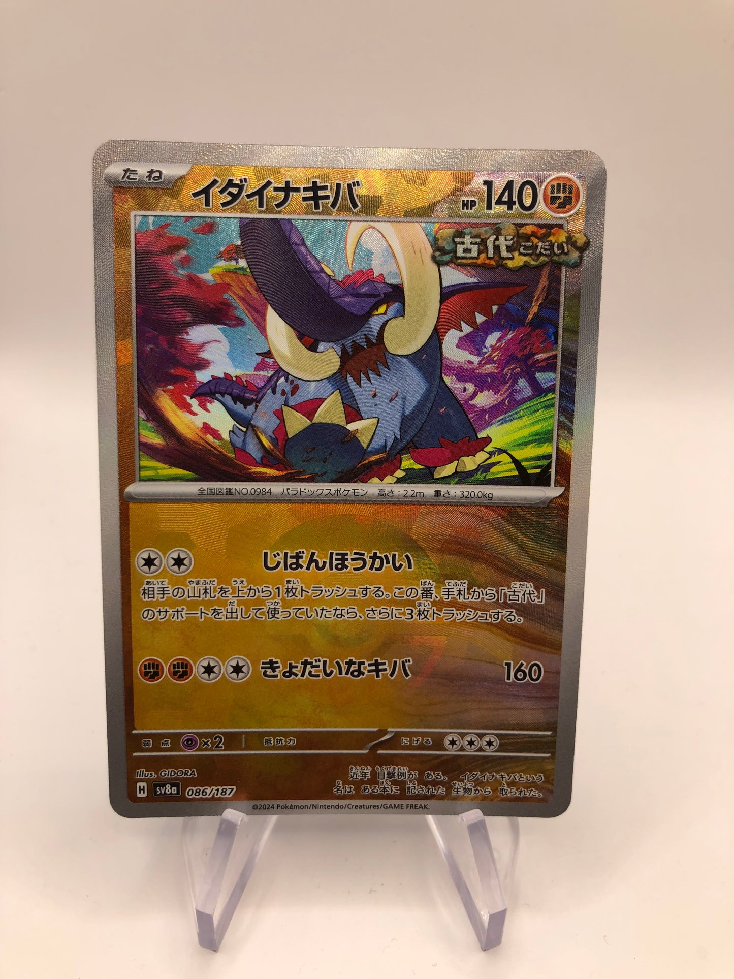 Pokemon Karte Revers Ursaluna 86/187 Japanisch