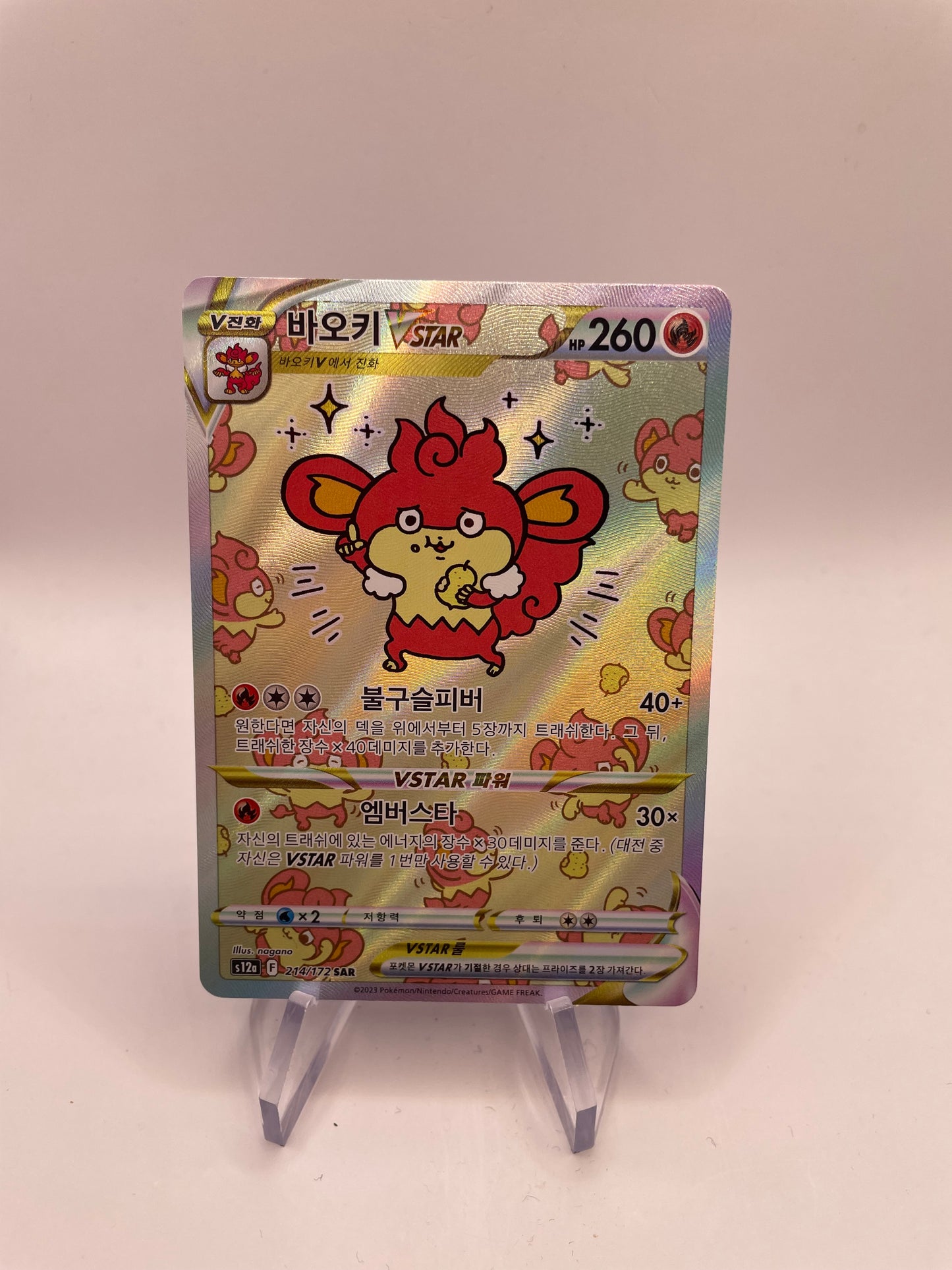 Pokemon Karte Art Rare Grillchita 214/172 Koreanisch