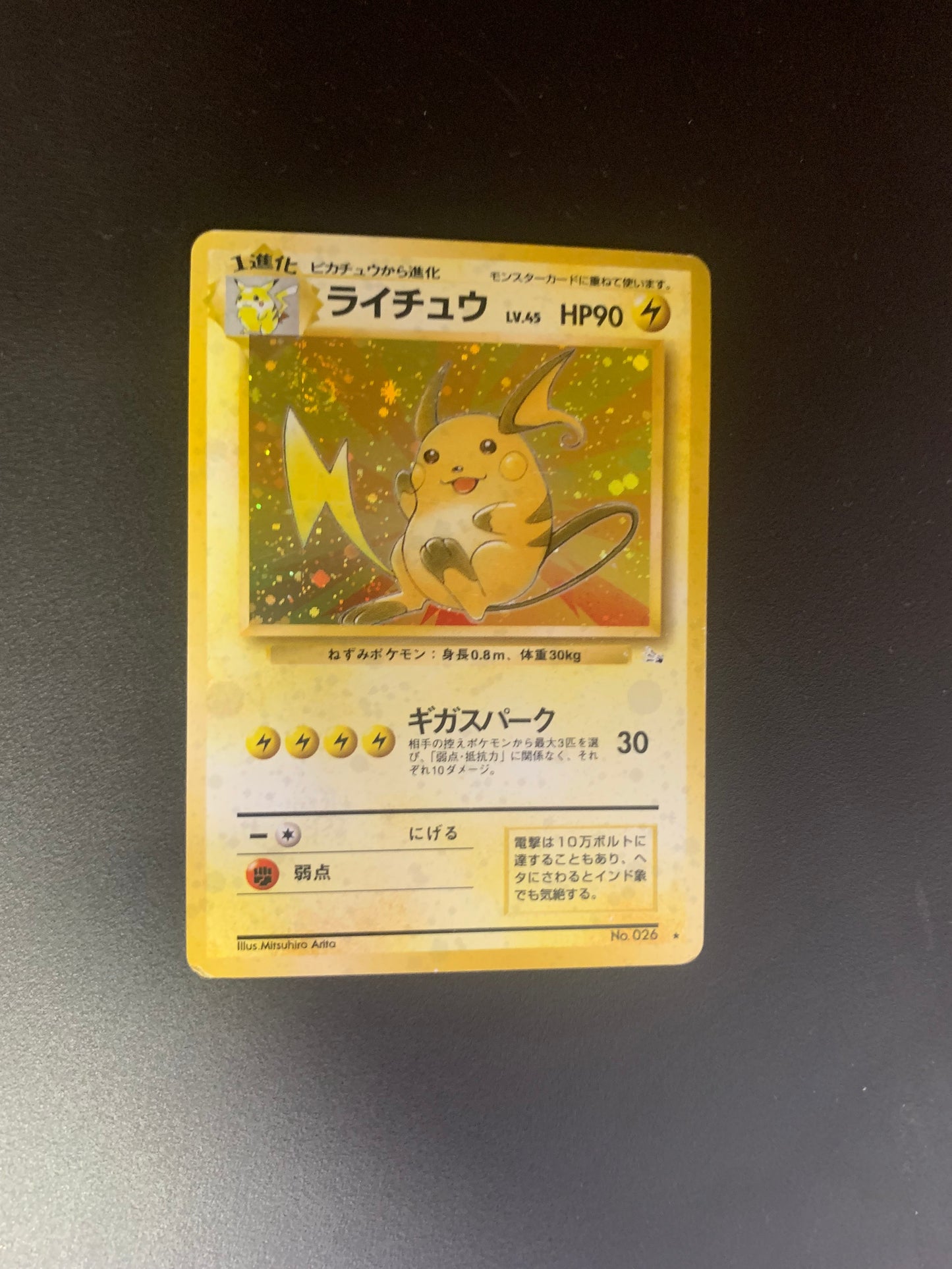 Pokemon Karte Holo Raichu No.26 Japanisch