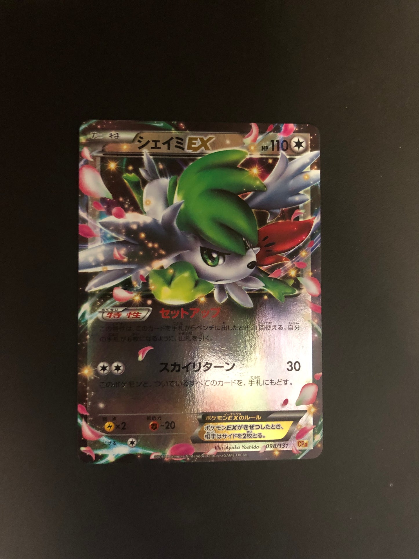Pokemon Karte Ex Shaymin 98/131 Japanisch