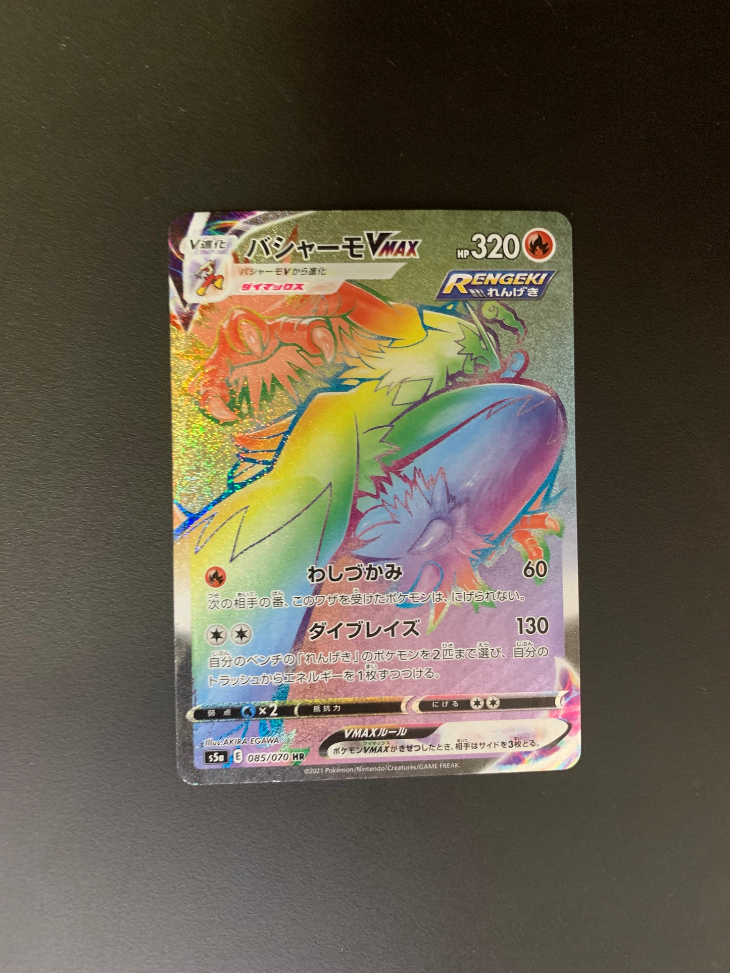 Pokemon Karte Rainbow Vmax Lohgock 85/70 Japanisch