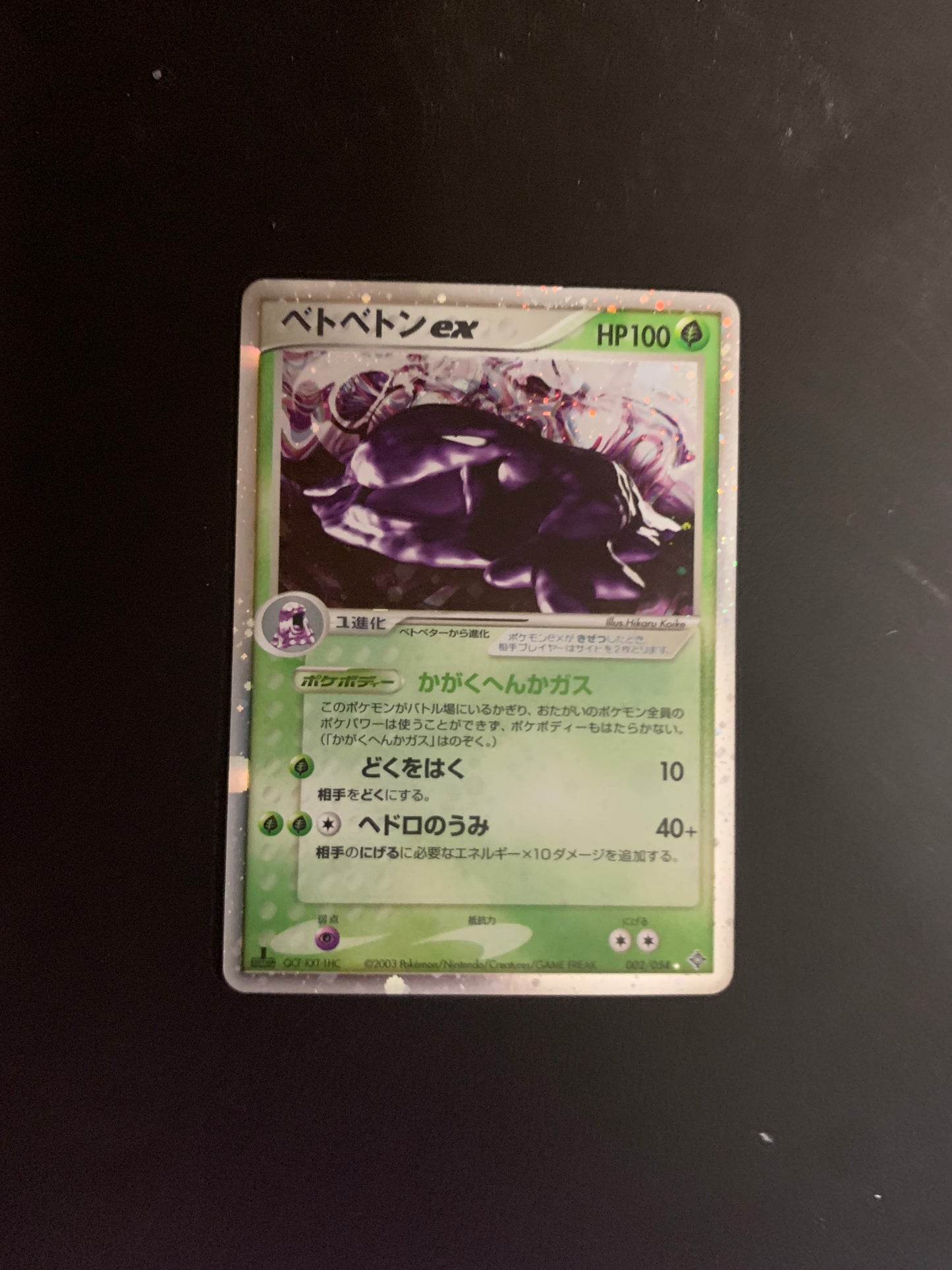 Pokemon Karte EX Holo 1.Edition Muk 2/54 Japanisch