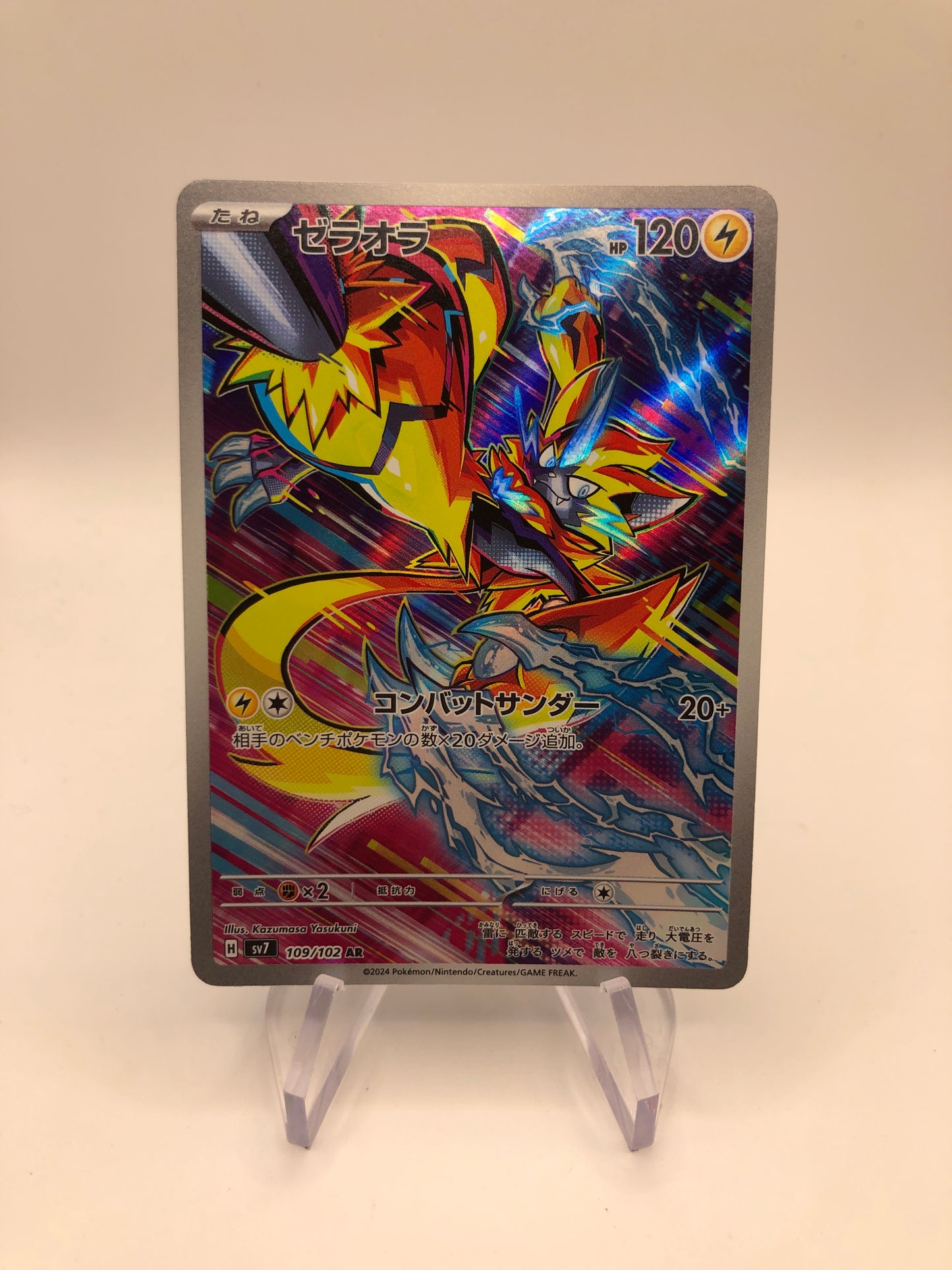 Pokemon Karte Art-Rare Zeraora 109/102 Japanisch
