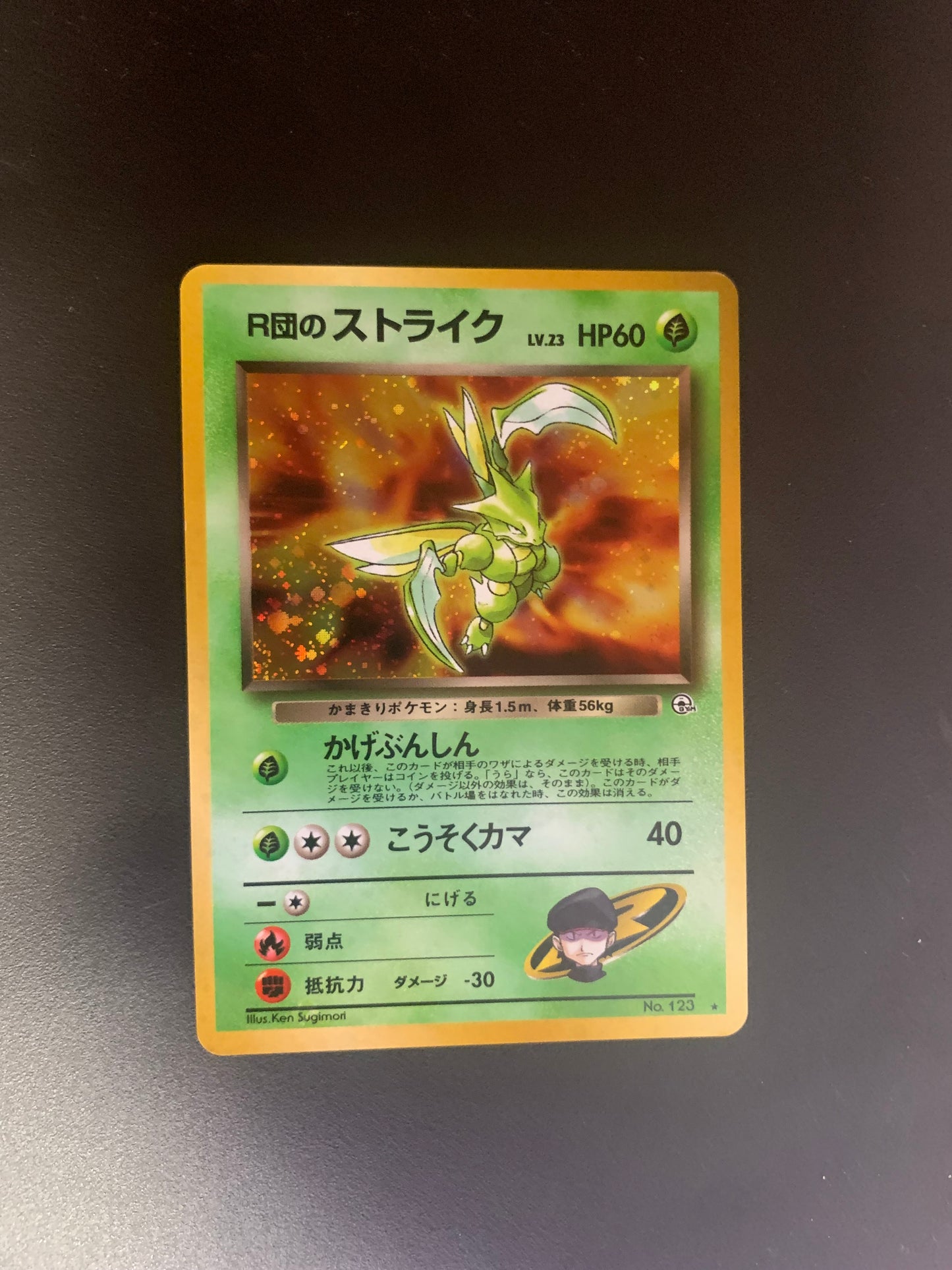 Pokemon Karte Holo Sichlor No.123 Japanisch