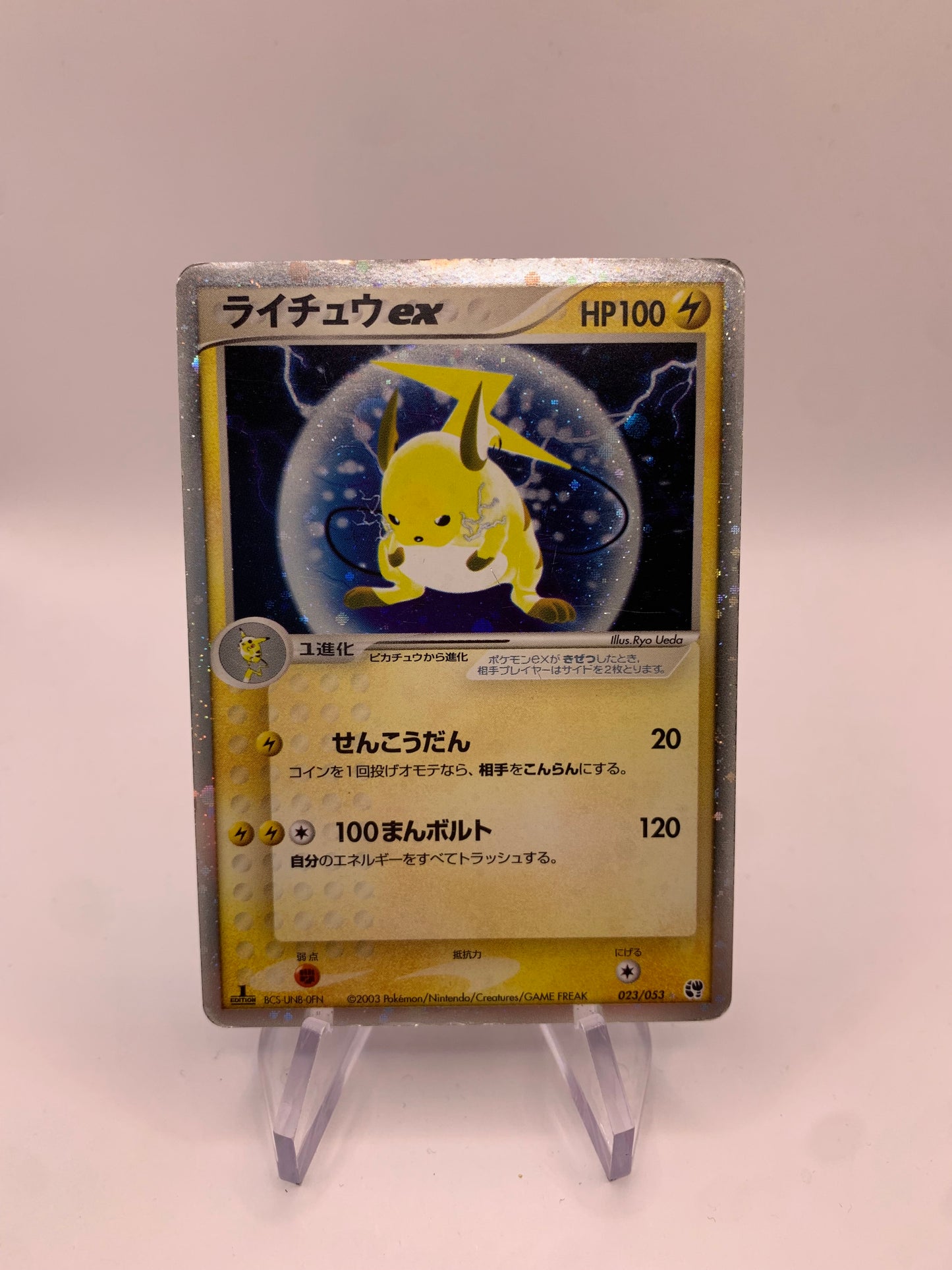 Pokemon Karte EX Holo 1.Edition Pikachu 23/53 Japanisch