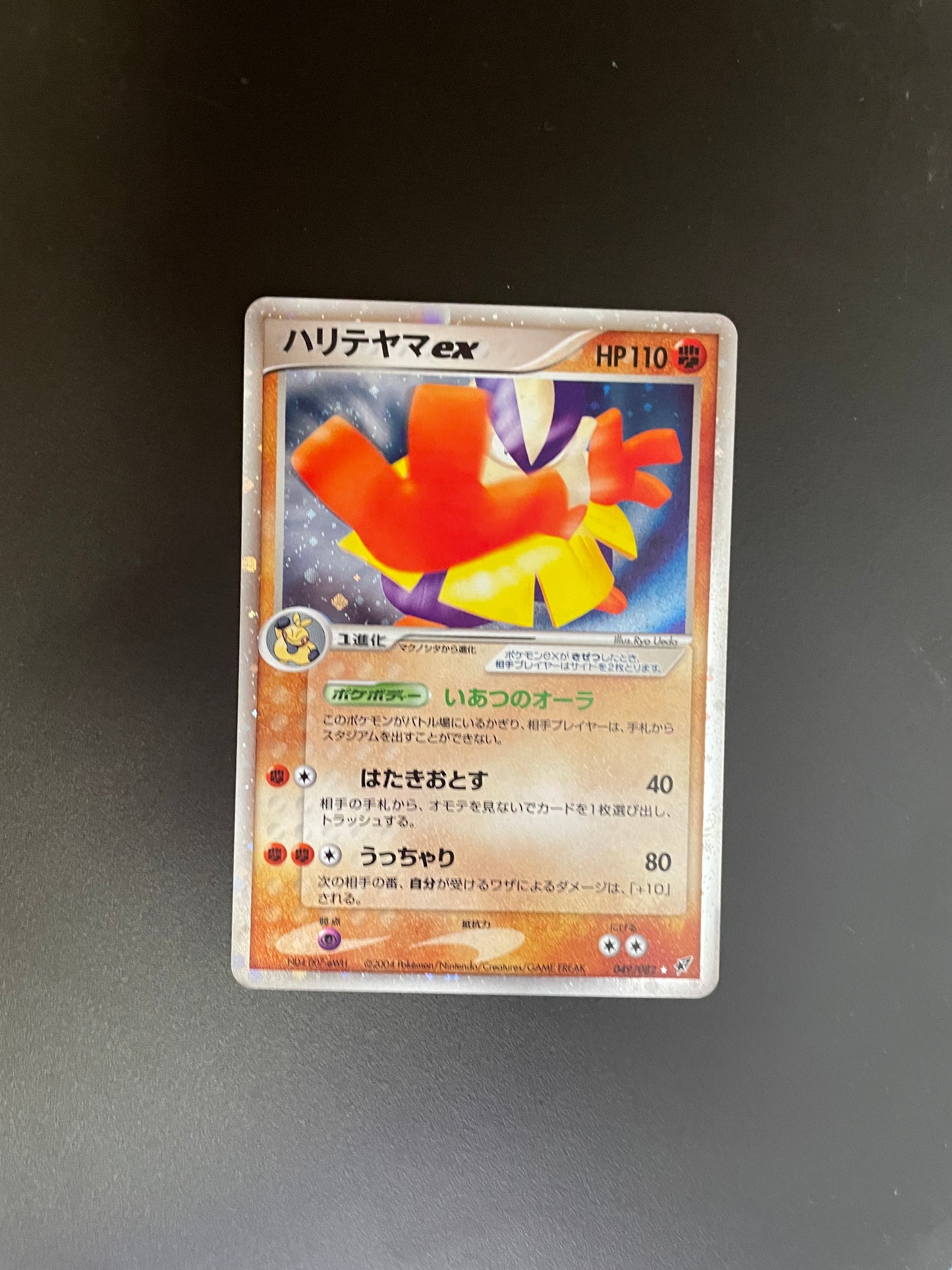 Pokemon Karte Ex Hariyama 49/82 Japanisch