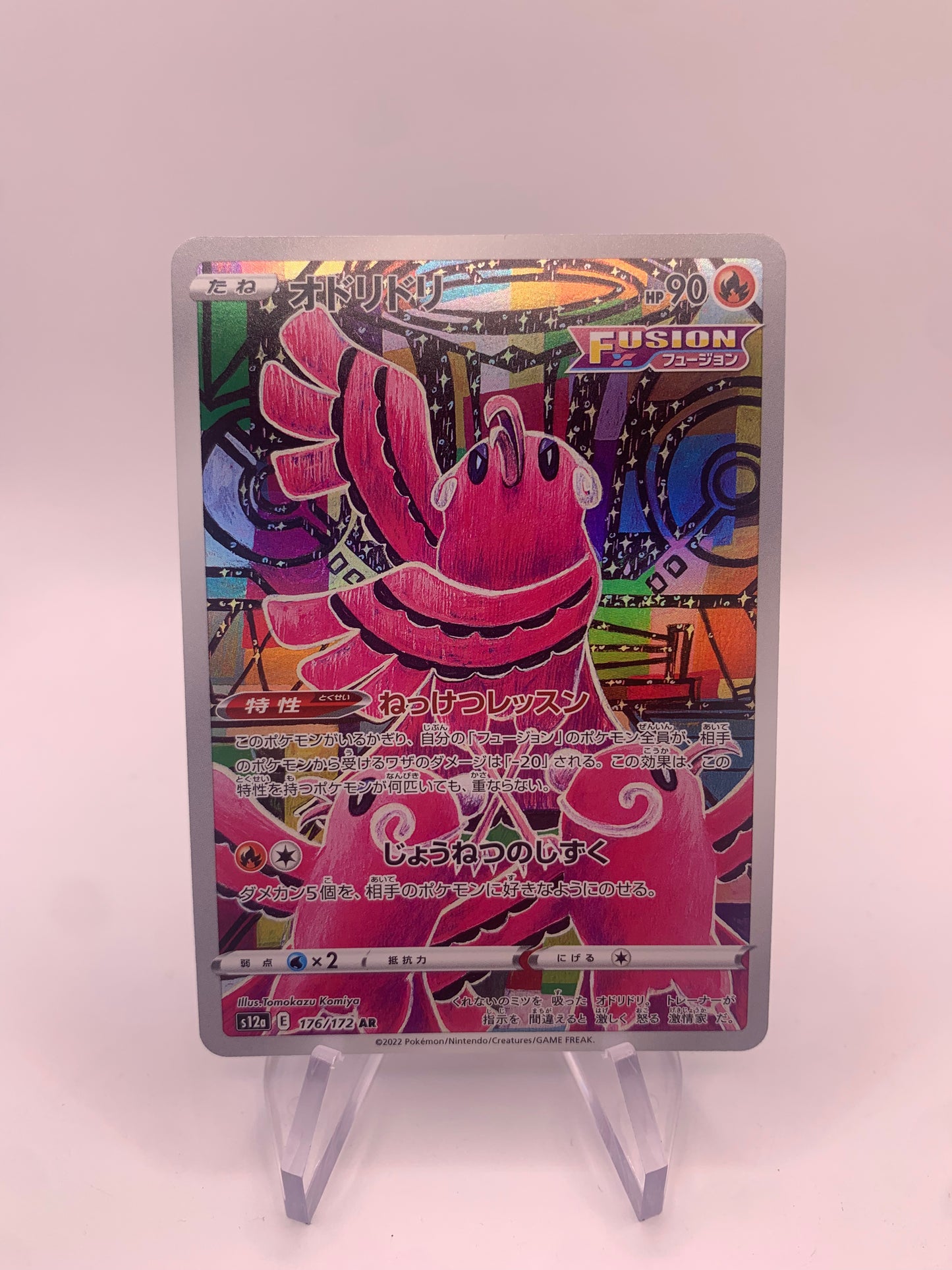 Pokemon Karte Art-Rare Choreogel 176/172 Japanisch