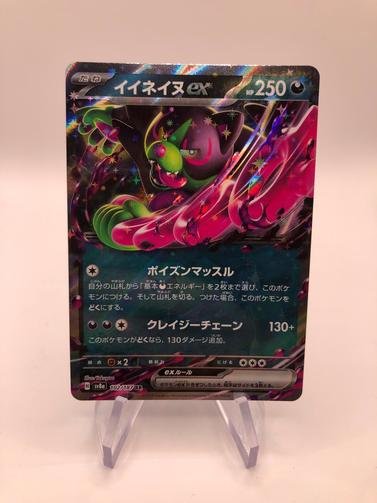 Pokemon Karte ex Boninu 102/187 Japanisch