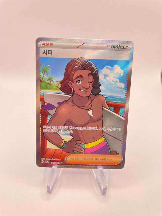 Pokemon Karte Trainer Kiawe 85/64 Koreanisch