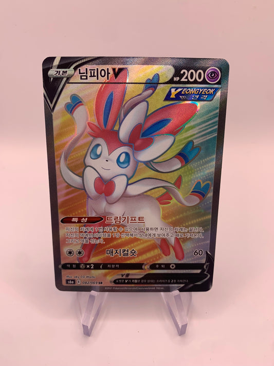 Pokemon Karte V Fullart Feelinara 82/69 Koreanisch