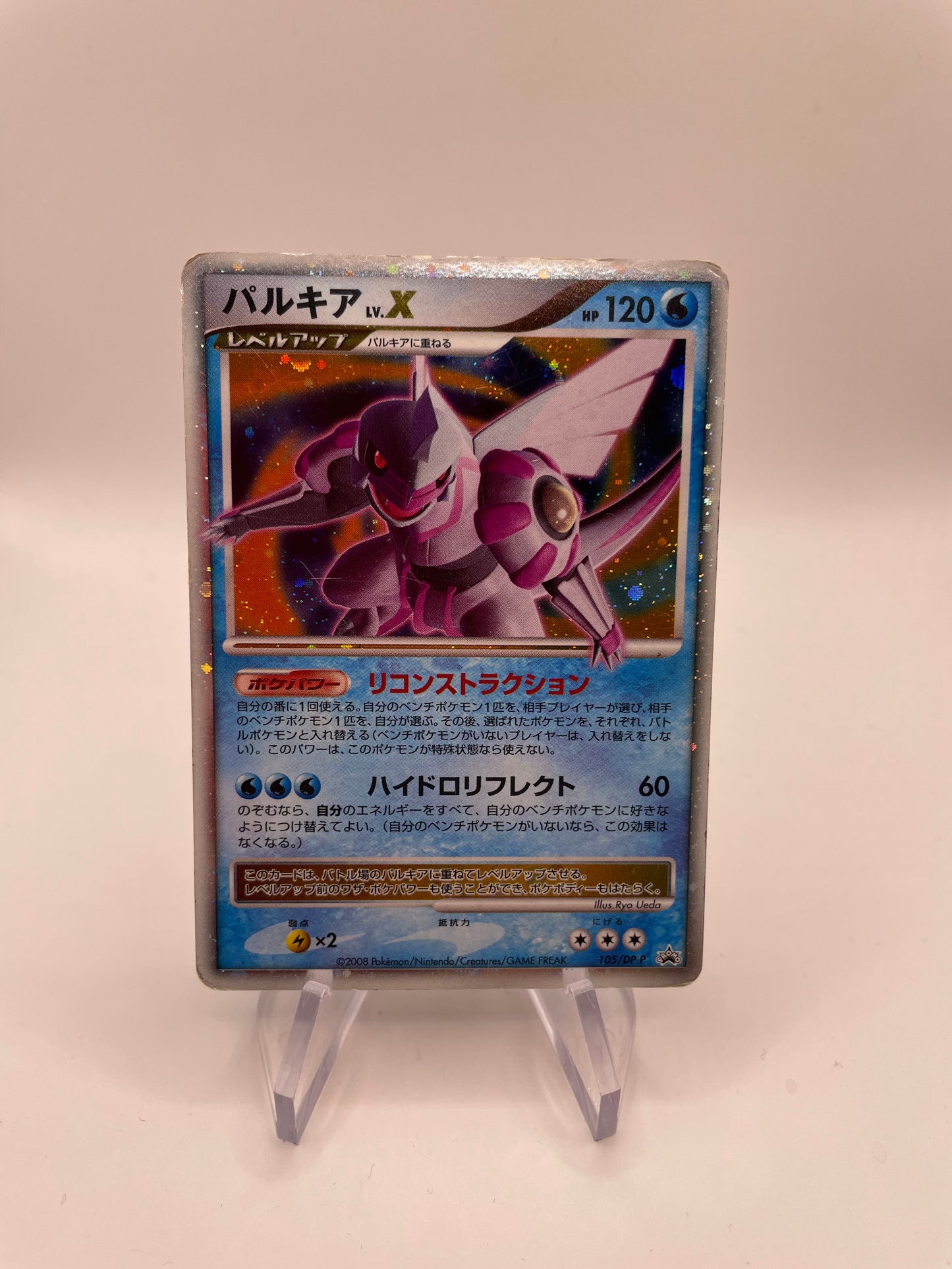 Pokemon Karte Promo Lv.X Palkia 105/DP-P Japanisch