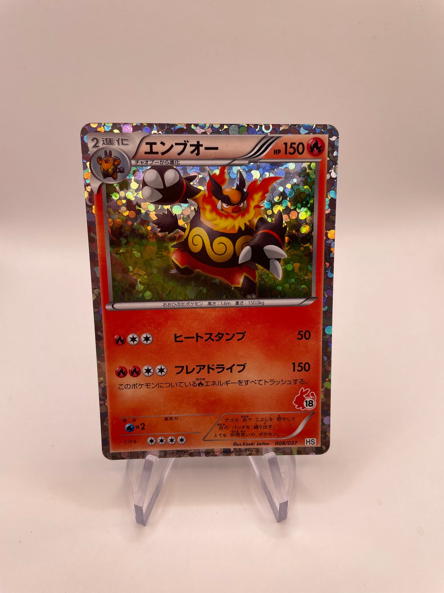 Pokemon Karte Holo Emboar 8/37 Japanisch