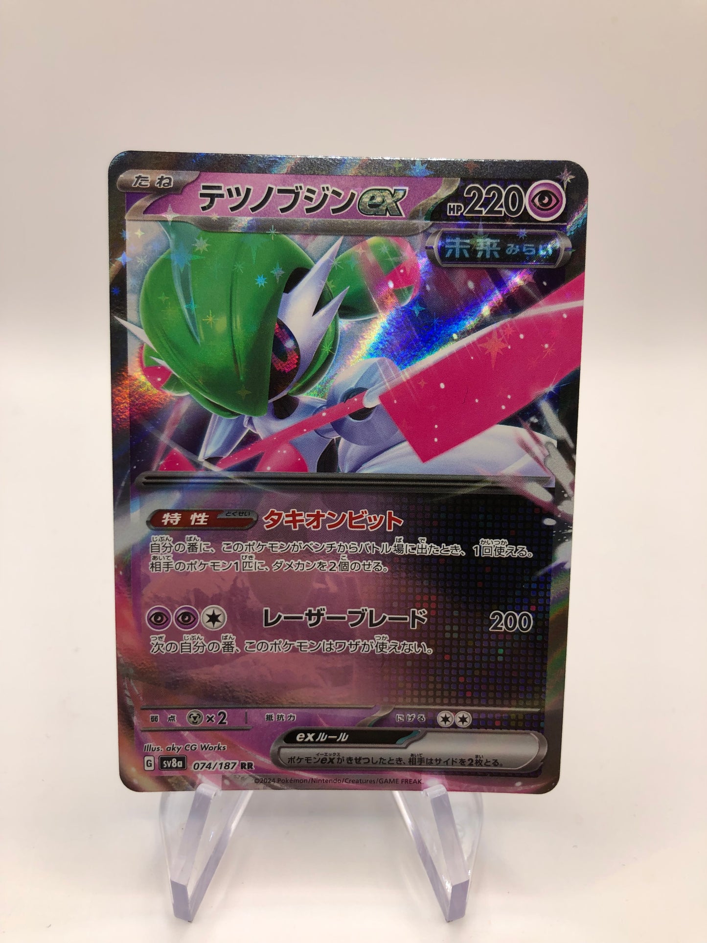 Pokemon Karte ex Eisenkrieger 74/187 Japanisch