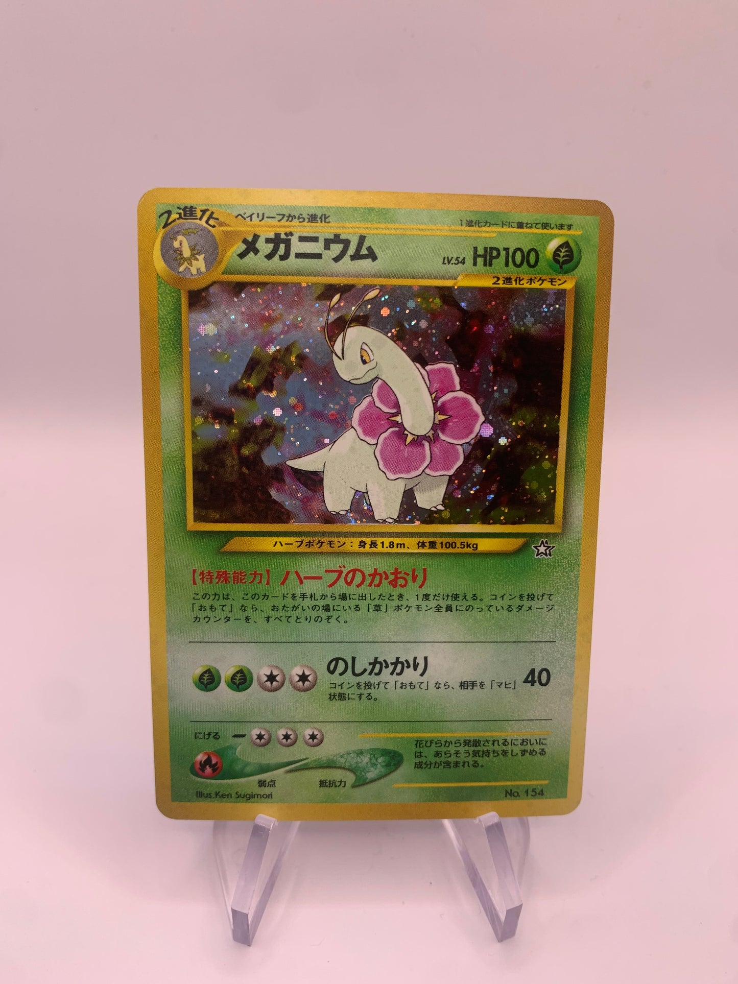 Pokemon Karte Holo Meganie No.154 Japanisch