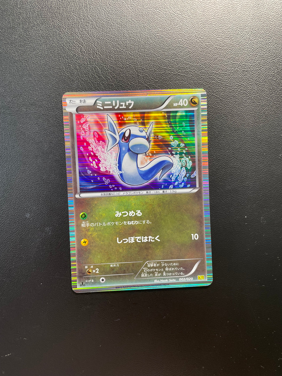 Pokemon Karte Holo Dratini 2/20 Japanisch