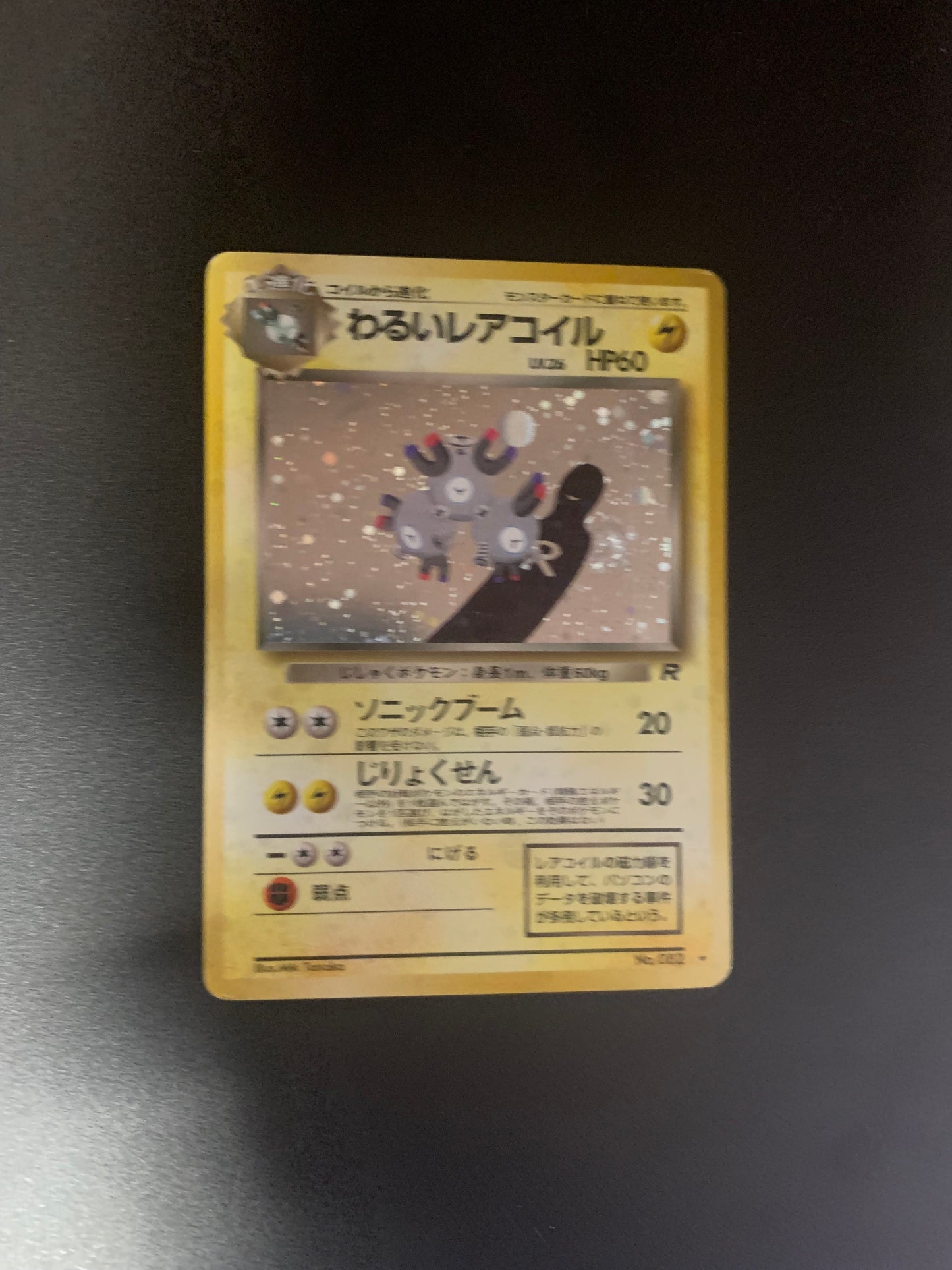 Pokemon Karte Holo Magneton No.82 Japanisch