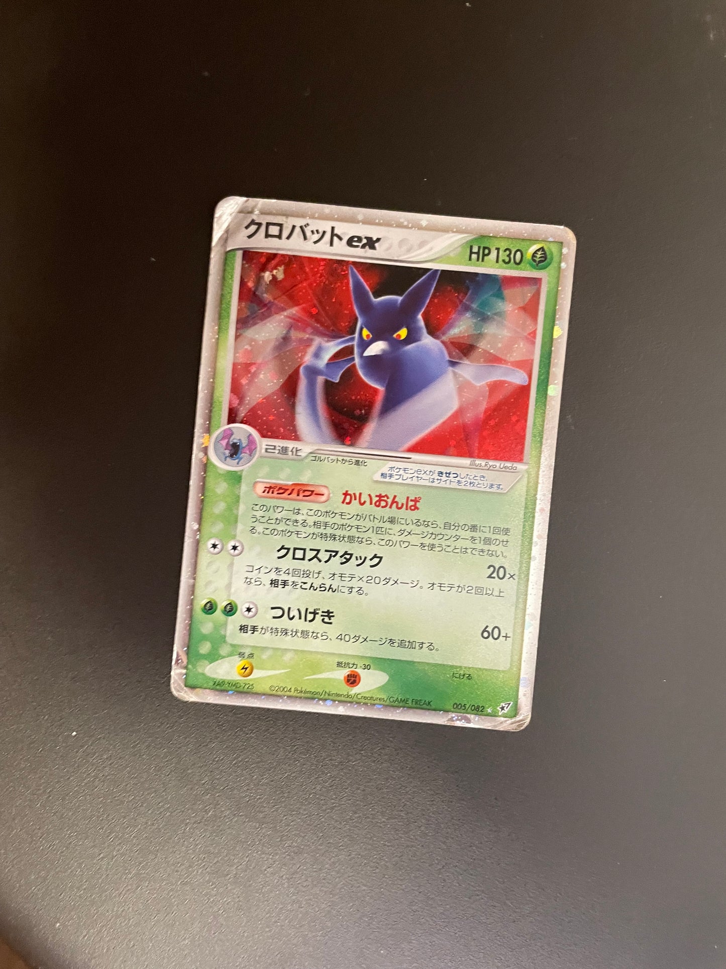Pokemon Karte ex Ikabat 5/82 Japanisch