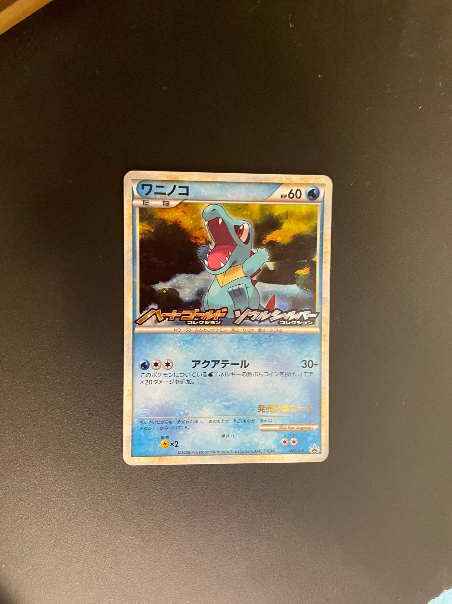 Pokemon Karte Holo Promo Karnimarni 007/L-P Japanisch