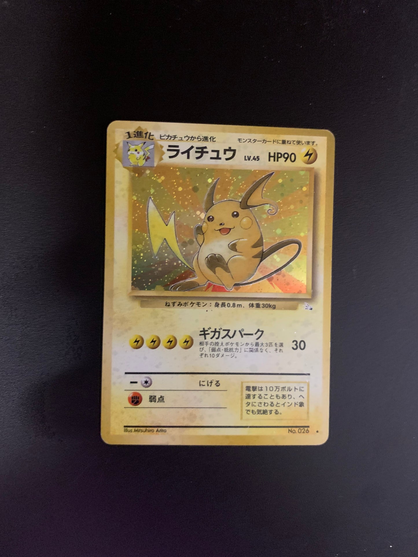 Pokemon Karte Holo Raichu No.26 Japanisch