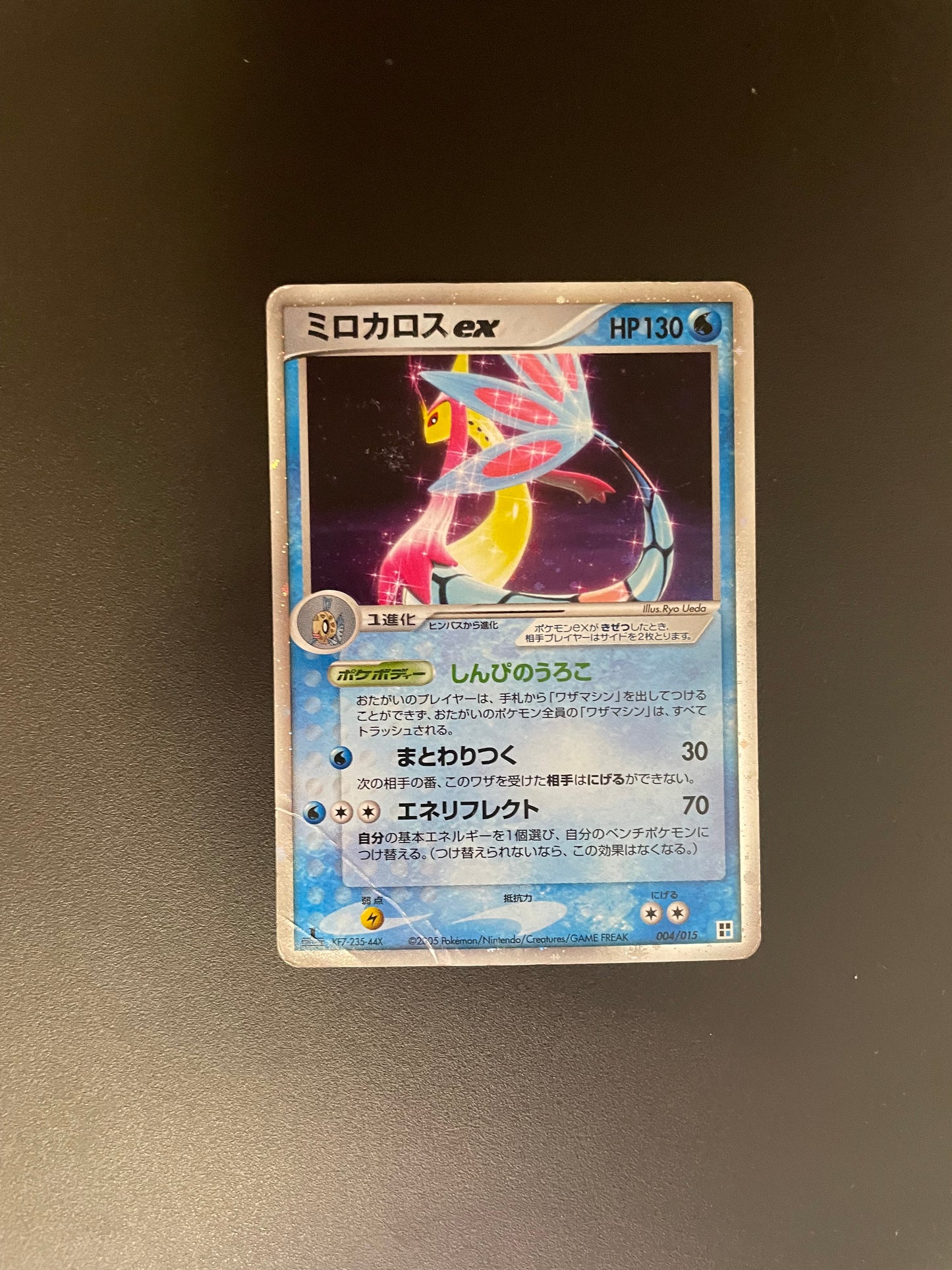 Pokemon Karten Ex Milotic 4/15 Japanisch