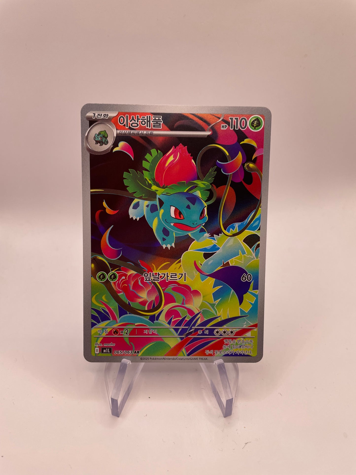 Pokemon Karte Art Rare Bisaknosp 65/63 Koreanisch