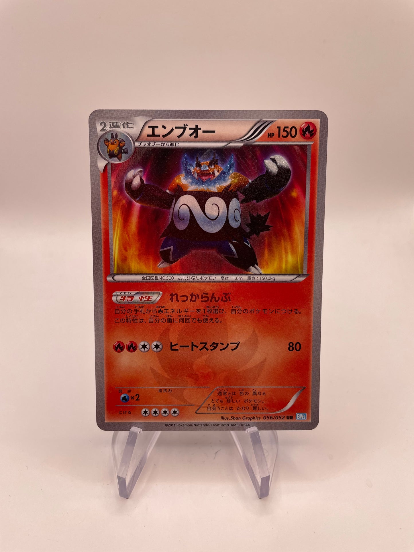 Pokemon Karte Flambirex 56/52 Japanisch