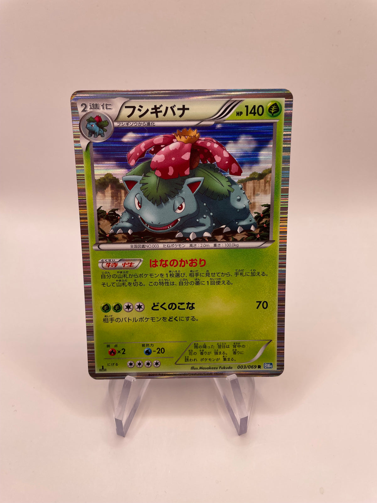 Pokemon Karte Venusaur 3/69 Japanisch