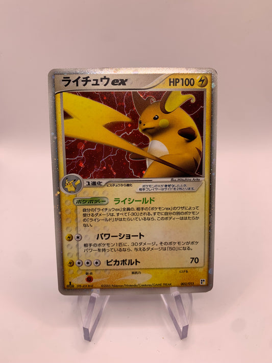 Pokemon Karte EX Holo 1.Edition Raichu  2/15  Japanisch