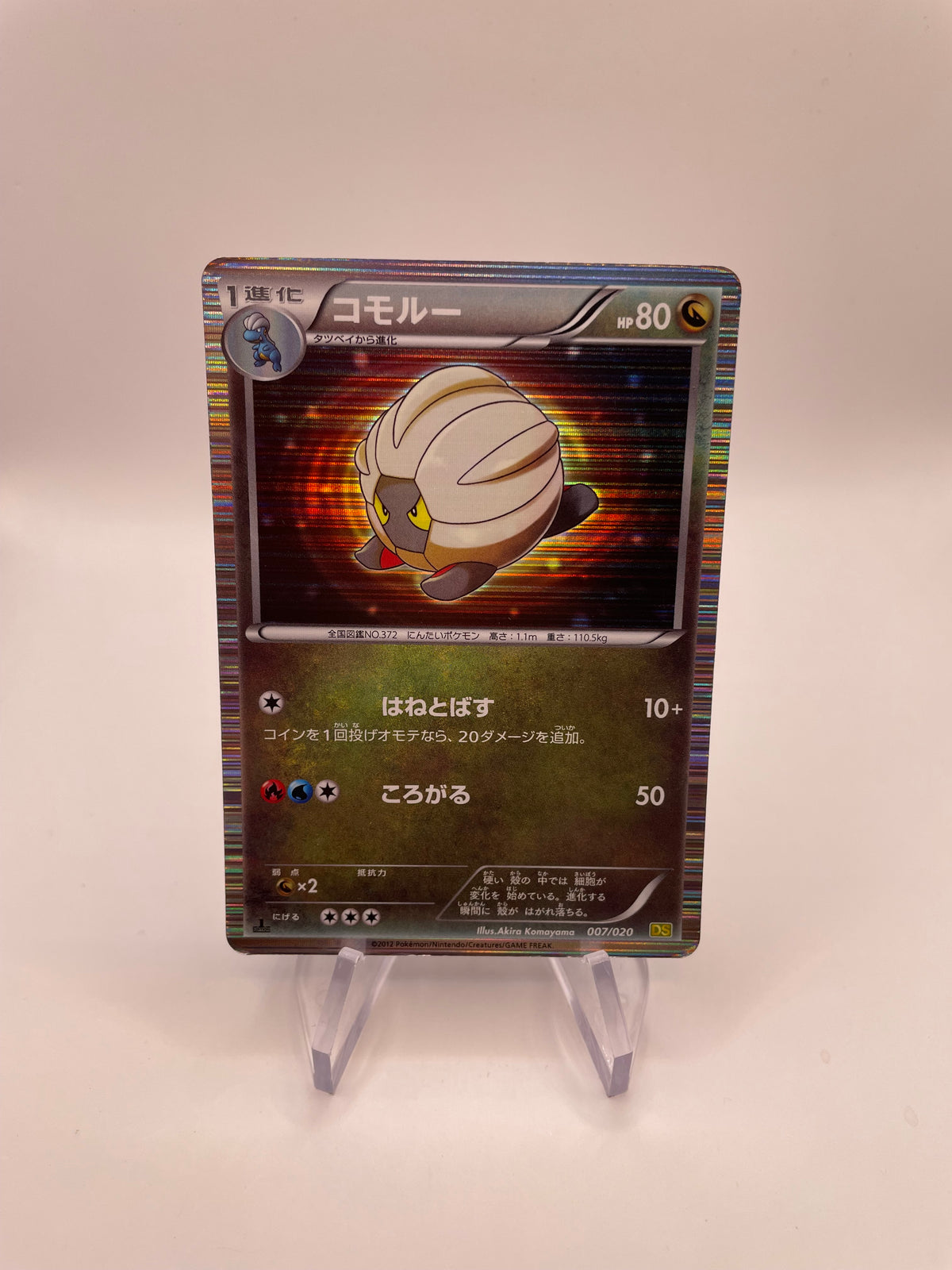 Pokemon Karte Holo Shelgon 7/20 Japanisch