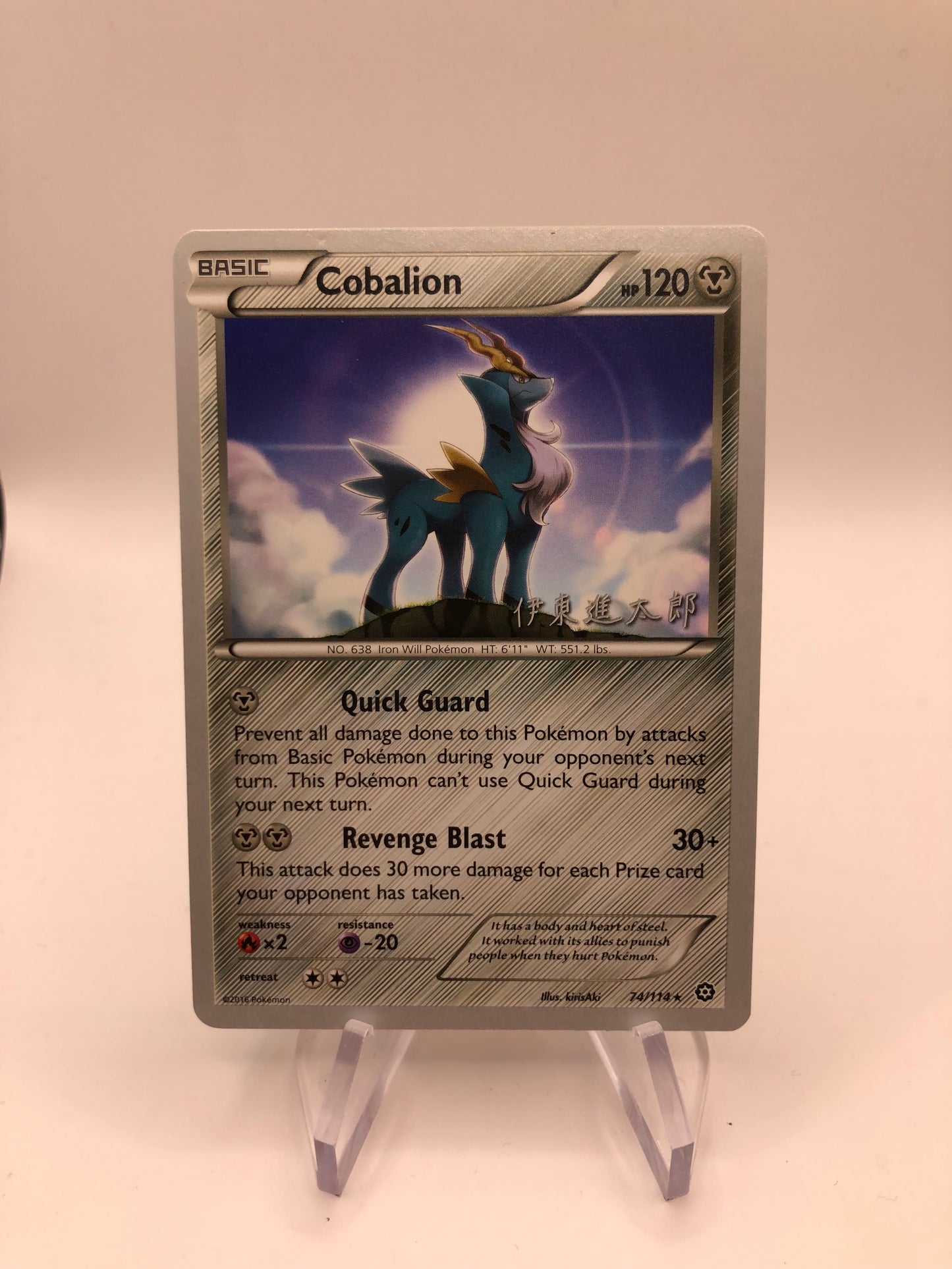 Pokemon Karte World Championships Cobalion 74/114 Englisch