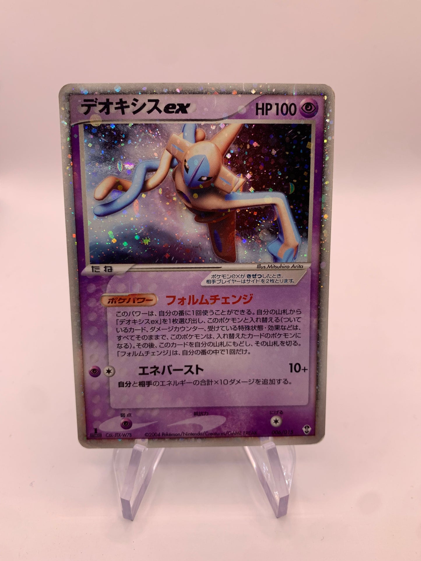 Pokemon Karte EX Deoxys 6/15 Japanisch