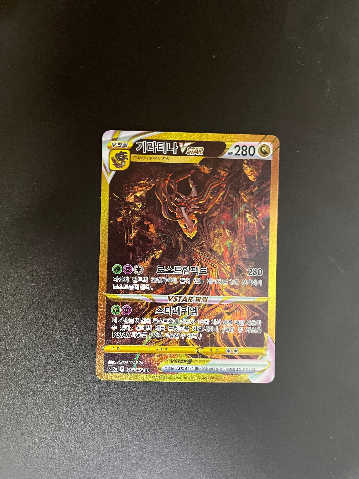 Pokemon Karte Gold Alt Art Giratina 261/172 Koreanisch