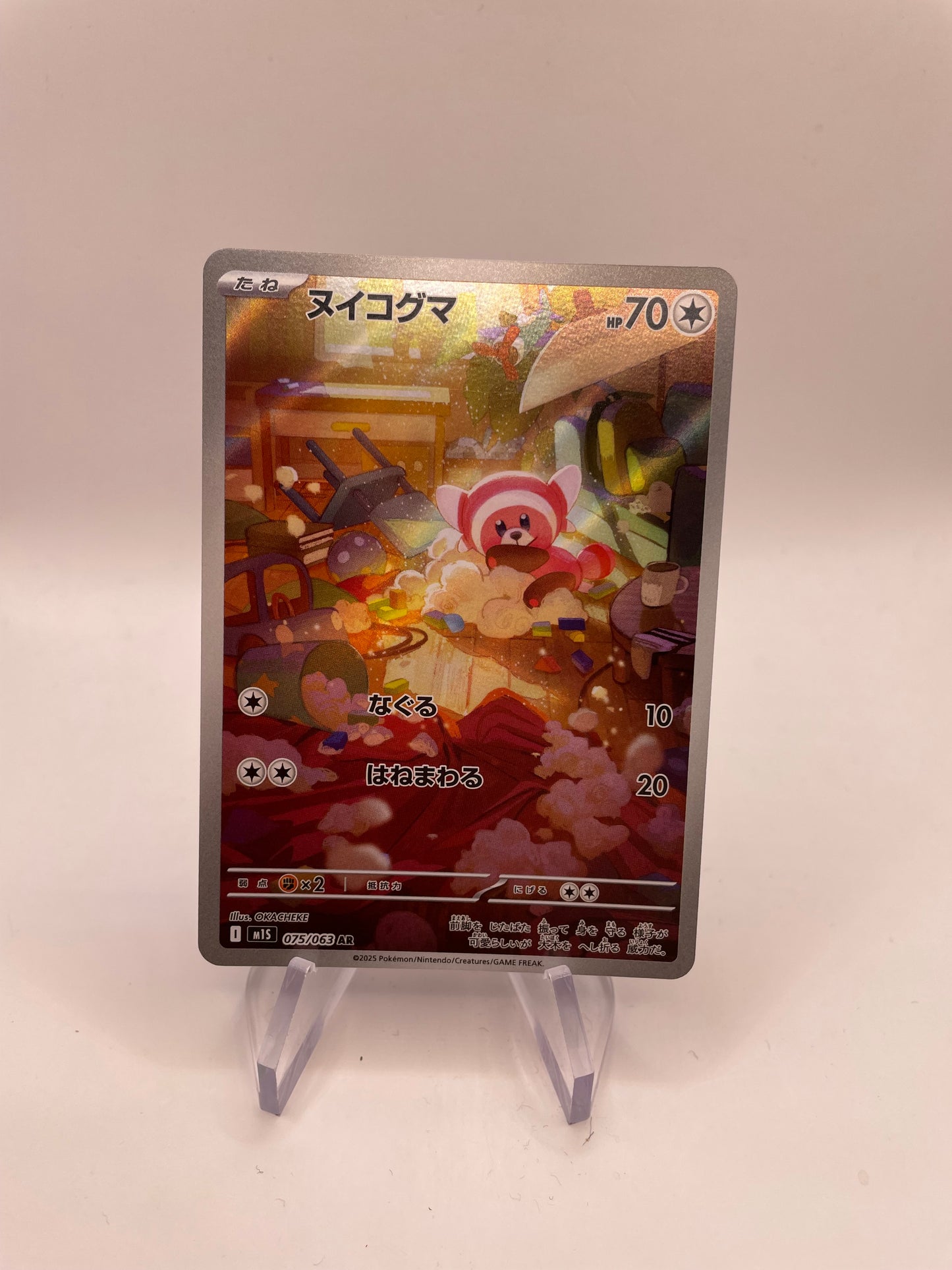 Pokemon Karte Art Rare Velursi 75/63 Japanisch
