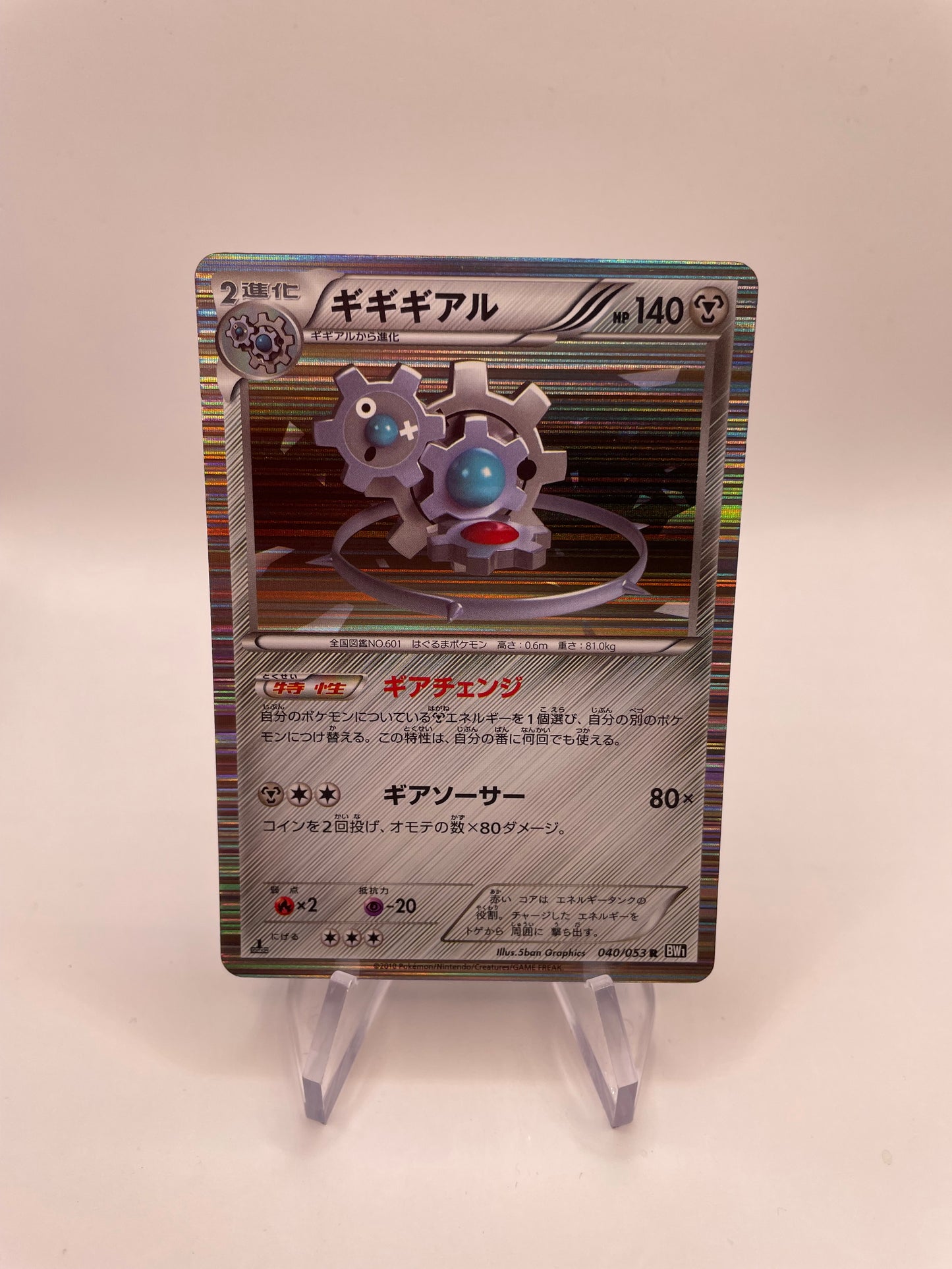 Pokemon Karte Holo Klinklang 40/53 Japanisch