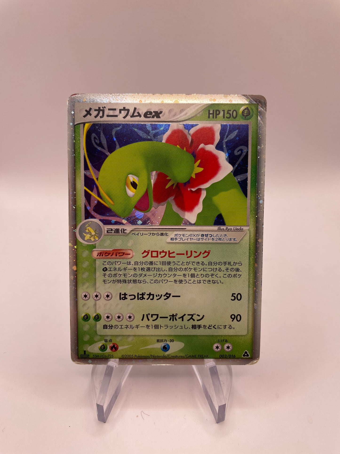 Pokemon Karte ex Meganie 3/16 Japanisch